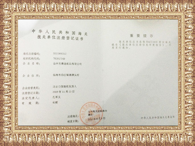 Certificado-de-registro-aduanero